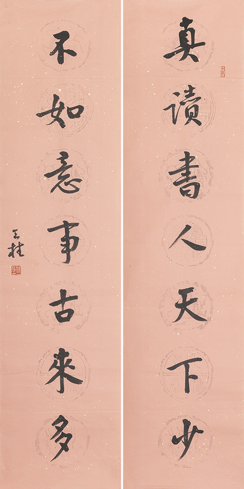 真读不如联