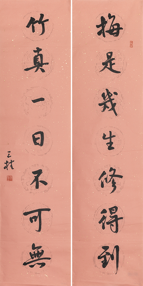 梅是竹真联