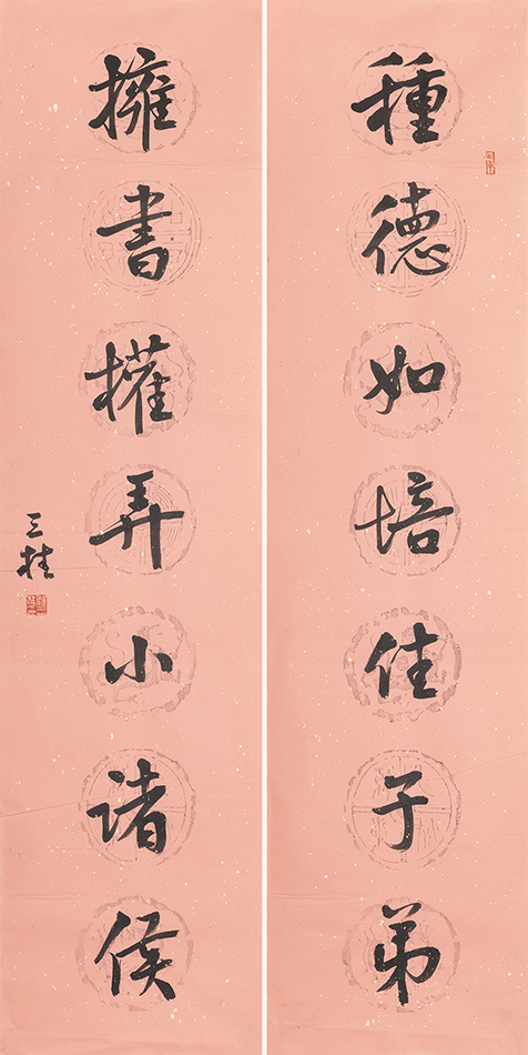 种德拥书联