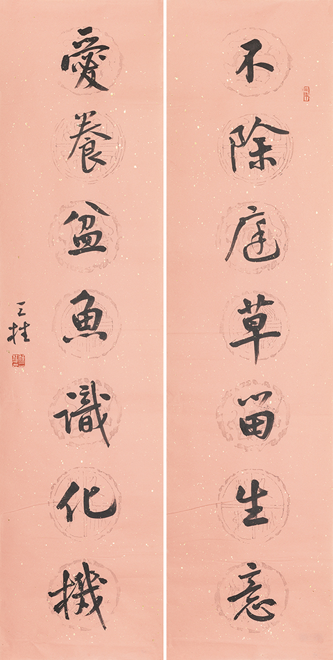 不除爱养联