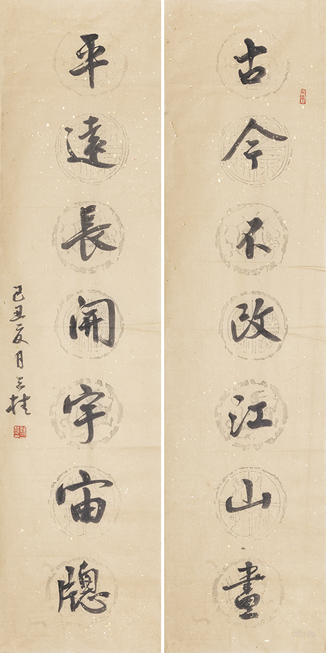 古今平远联