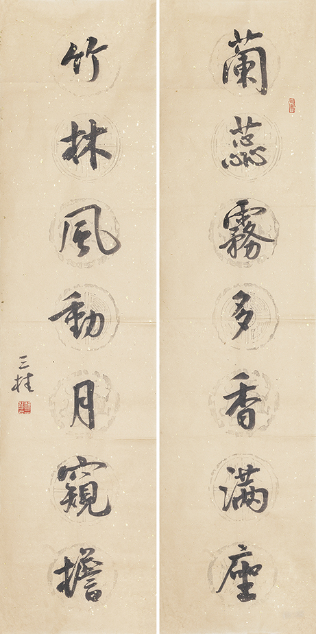 兰蕊竹林联