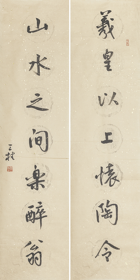 羲皇山水联