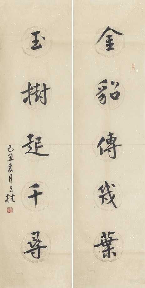 金貂玉树联