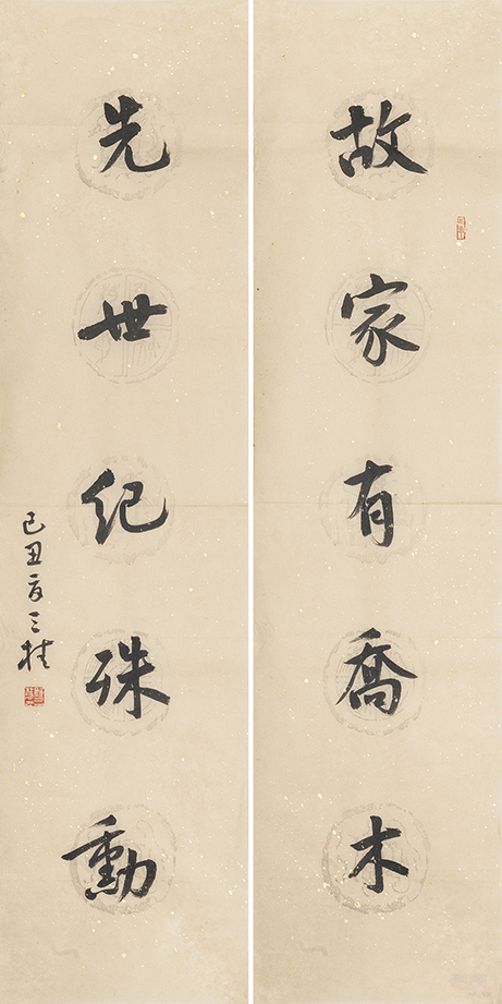 故家先世联
