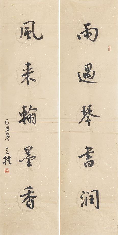 雨过风来联