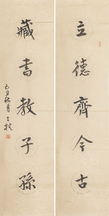 立德藏书联