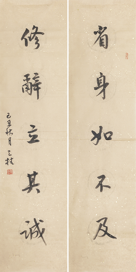 省身修辞联