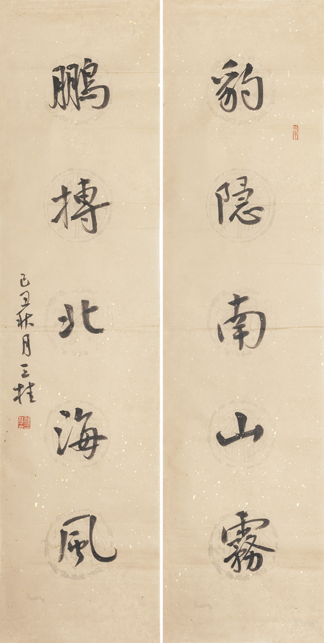 豹隐鹏搏联