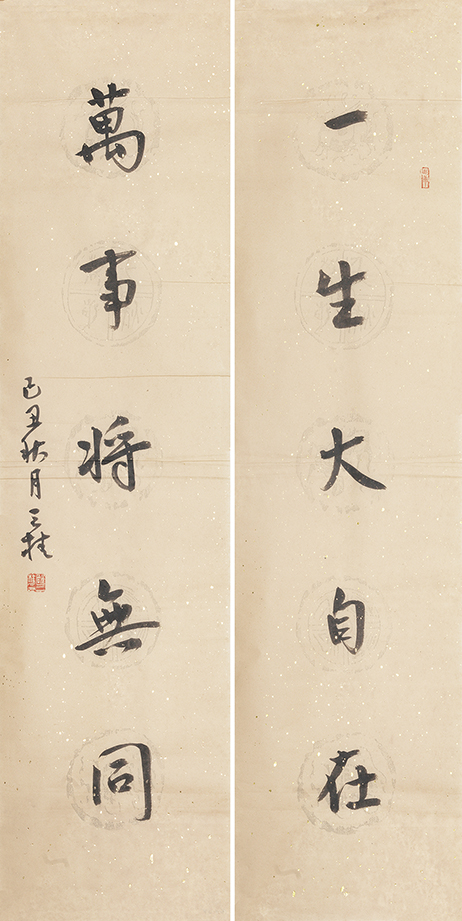 一生万事联