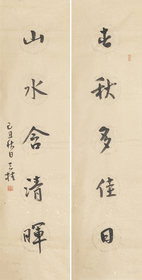 春秋山水联