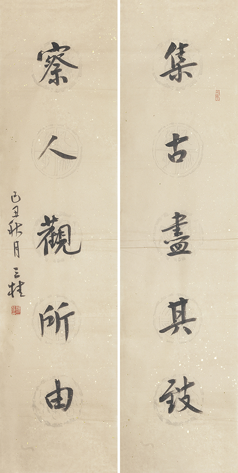 集古察人联