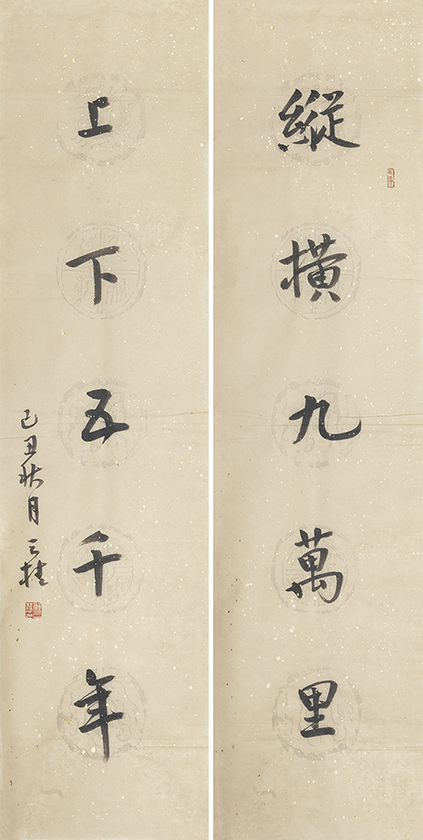 纵横上下联
