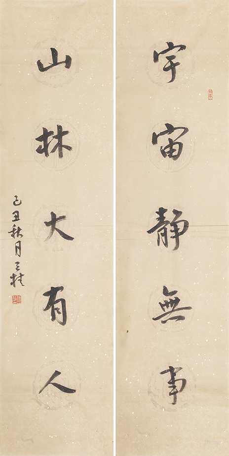 宇宙山林联