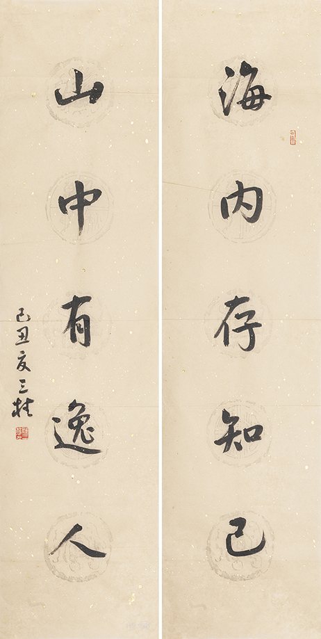 海内山中联