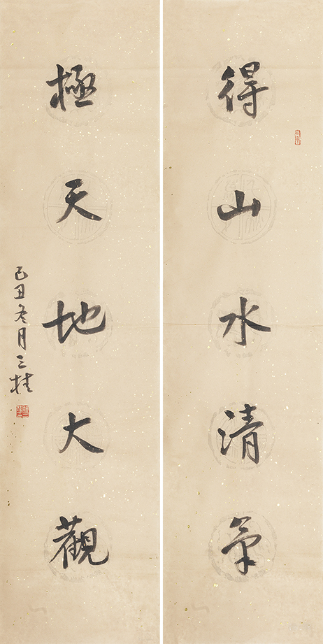 得山极天联