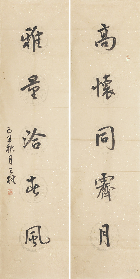 高怀雅量联