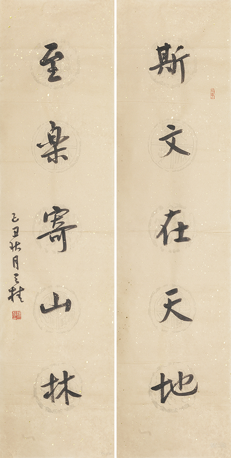 斯文至乐联