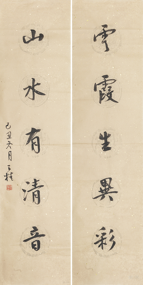 云霞山水联
