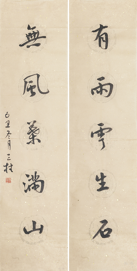 有雨无风联