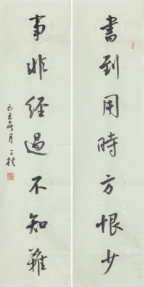 书到事非联