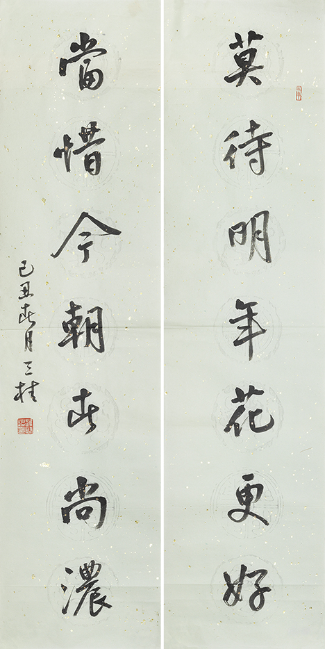 莫待当惜联