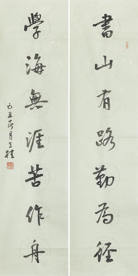 书山学海联