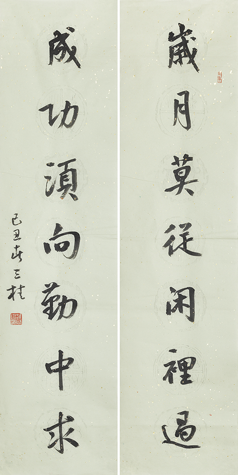 岁月成功联