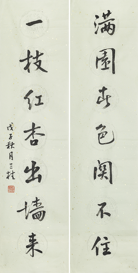 满园一枝联