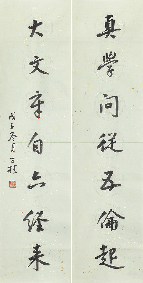 真学大文联