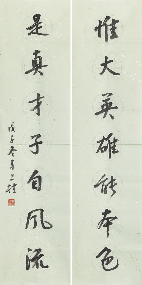 唯大是真联