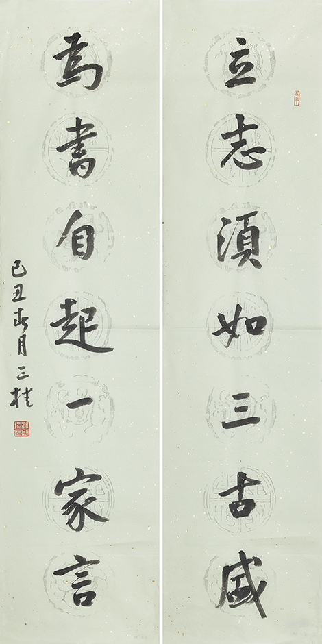 立志为书联