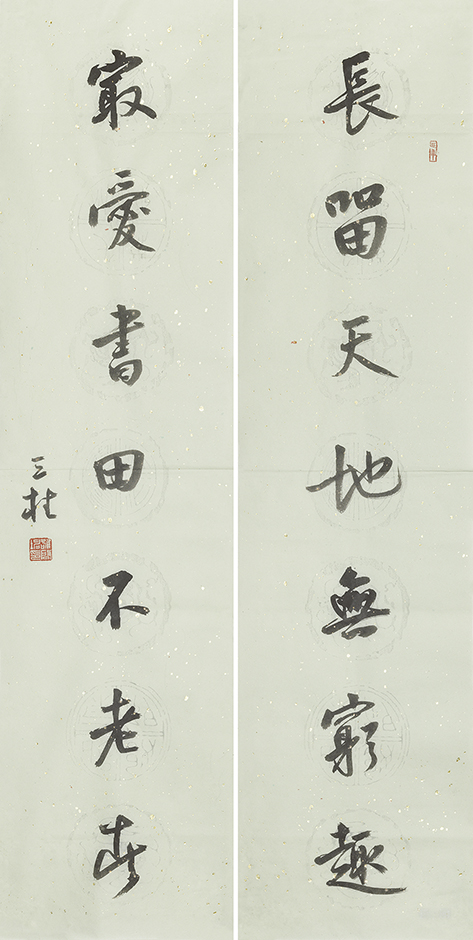 长留最爱联