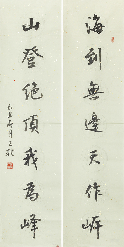 海到山登联
