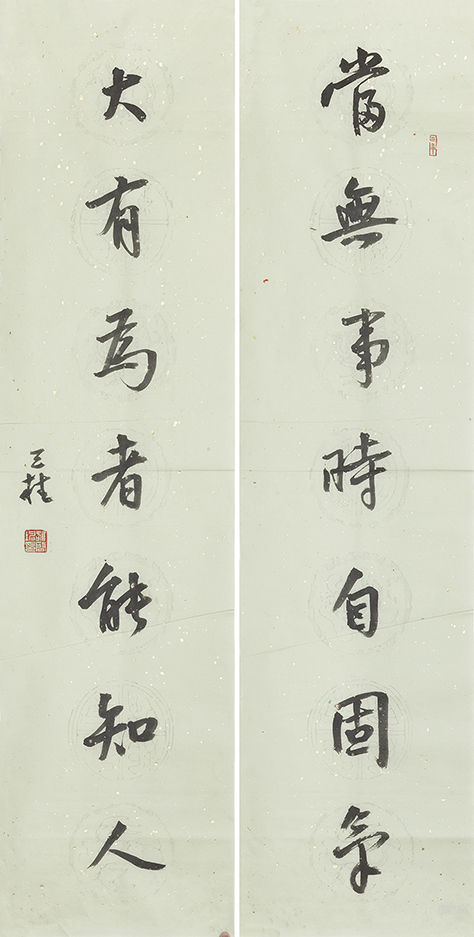 当无大有联