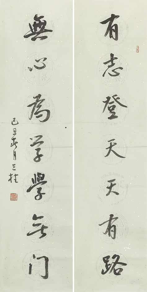 有志无心联