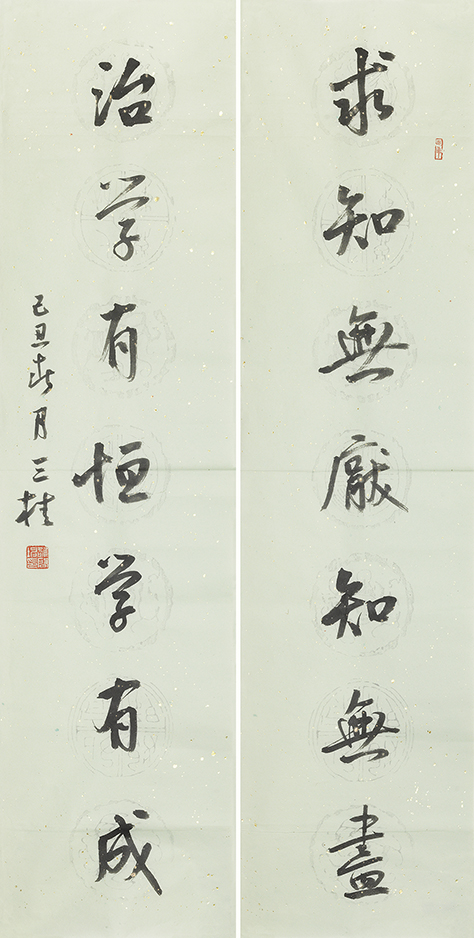求知治学联