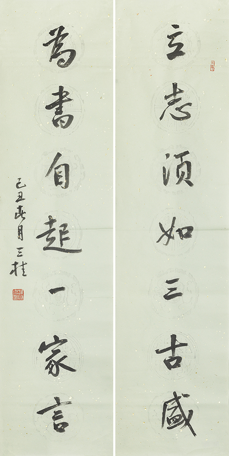 立志为书联