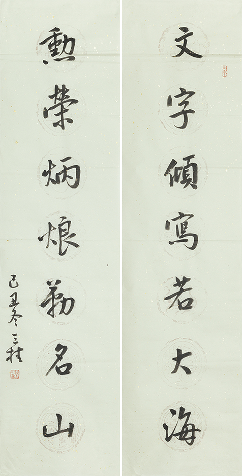文字勋荣联