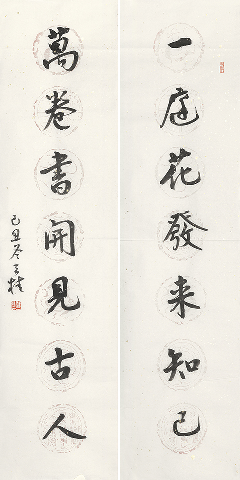 一庭万卷联