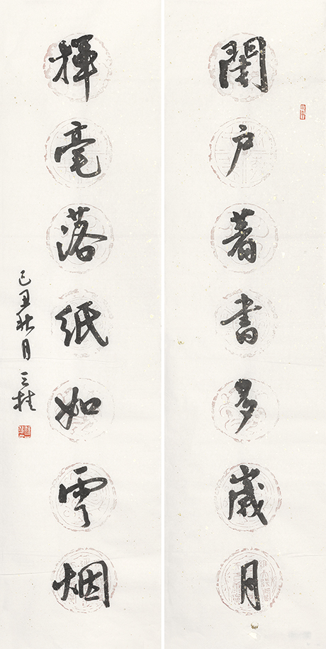 闭户挥毫联