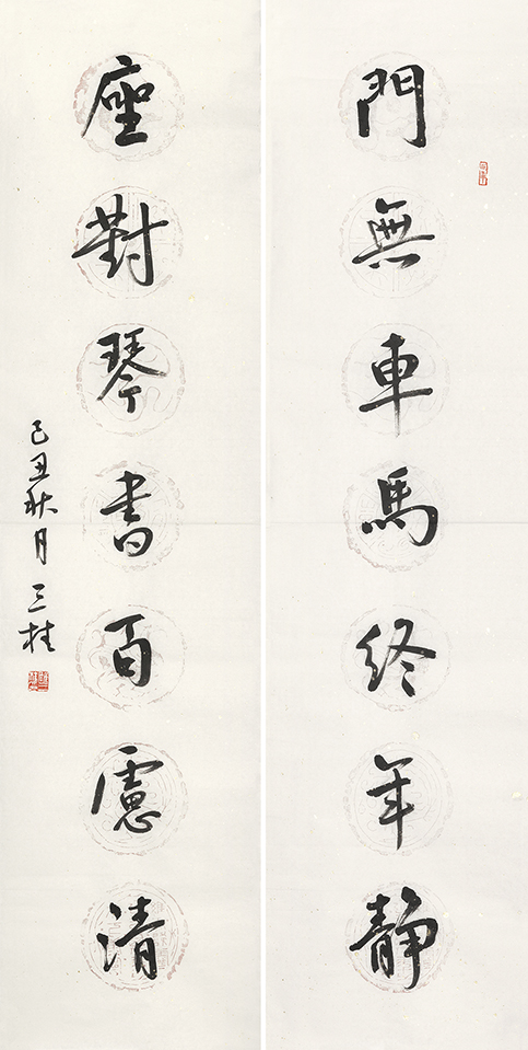 门无座对联