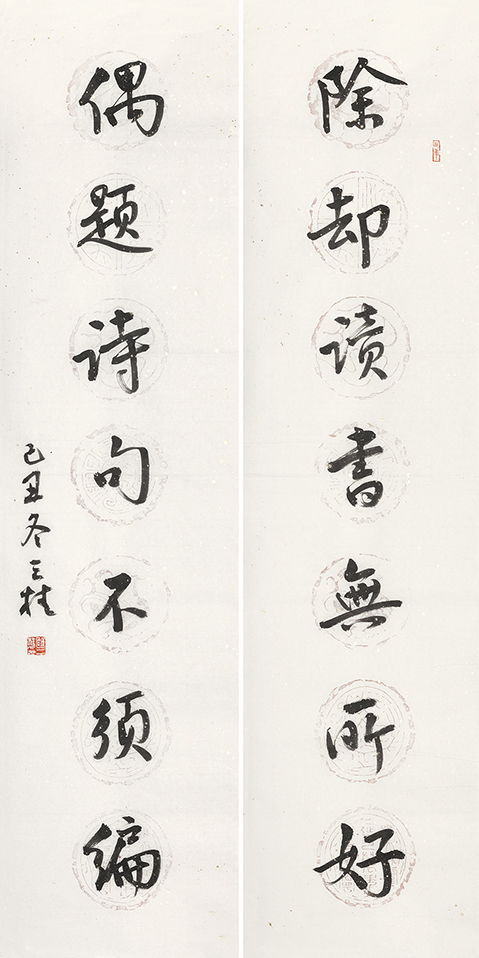 除却偶题联