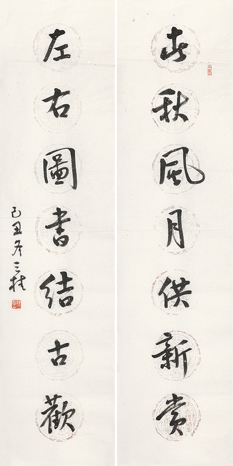 春秋左右联