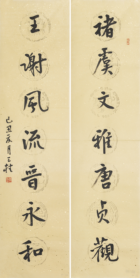 褚虞王谢联
