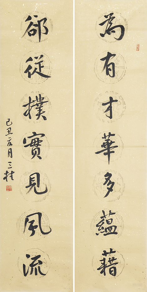 为有却从联