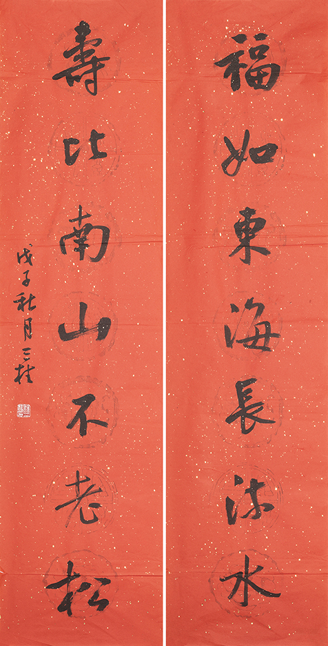 福如寿比联
