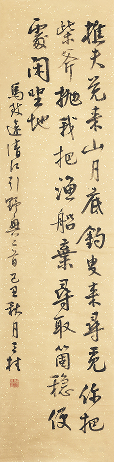 马致远清江引·野兴二首
