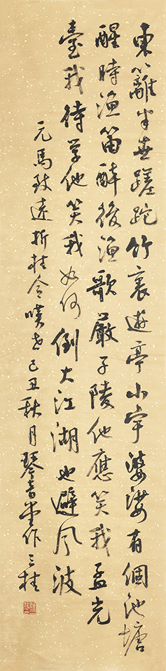 元马致远折桂令叹世