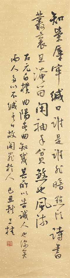 右元白朴曲阳春曲